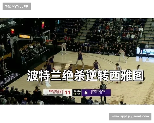 淡厚然NCAA隔人暴扣点燃现场，西雅图大学53-54惜败波特兰